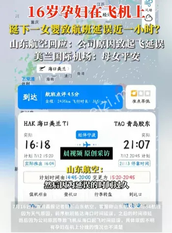 海口美兰