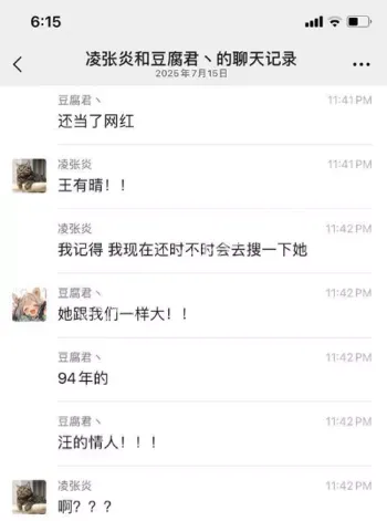 视频流出