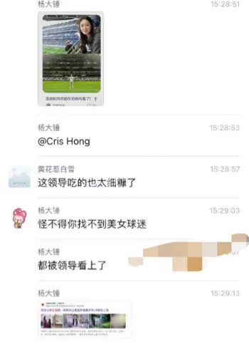 隐私争议