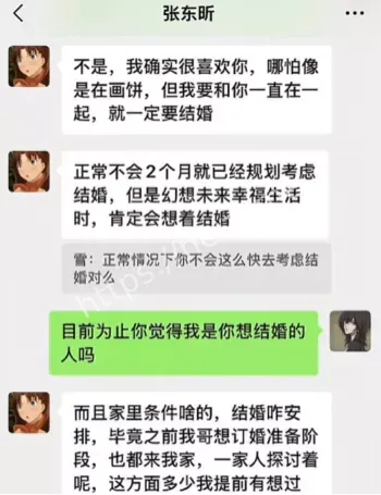 真相曝光
