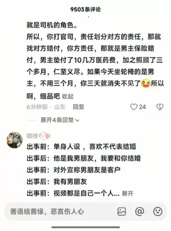 白盼雪