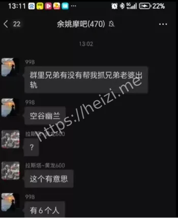 新婚出轨