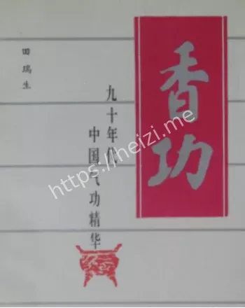 千里诊脉
