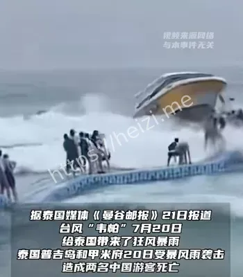 中国游客