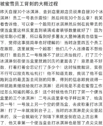 消费者权益