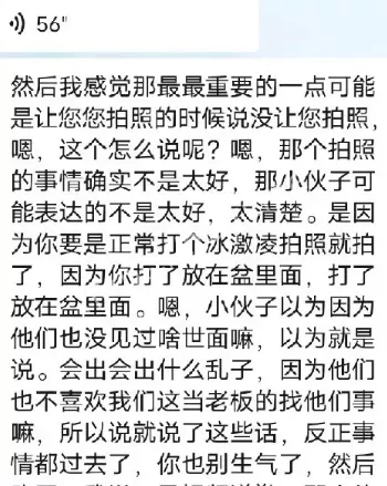 自提冰淇淋