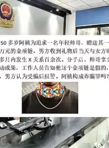 欺骗
