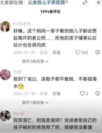 男童溺水