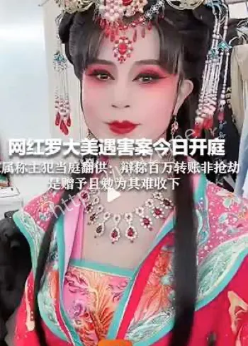 罗大美
