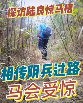 云南陆良