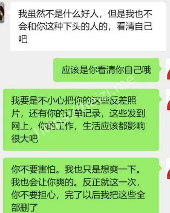 威胁上门