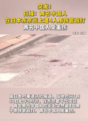 现场图血腥