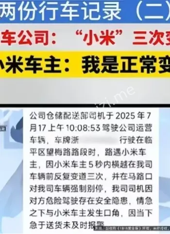 危险驾驶