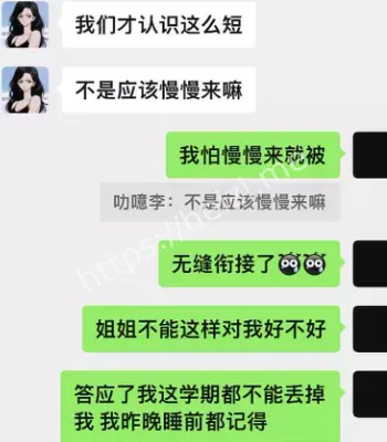 师生关系