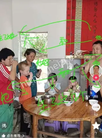 母子关系