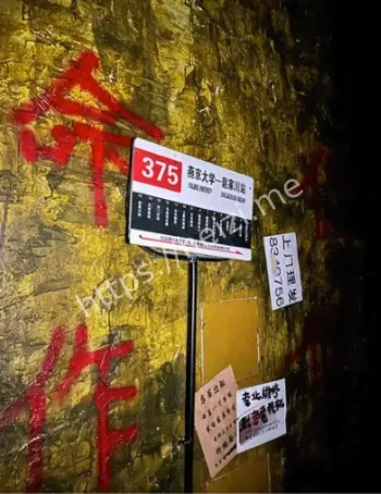375路鬼公交