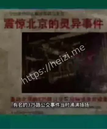 夜班撞鬼