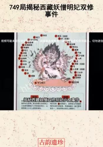 749档案馆