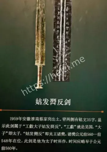 楚国墓葬