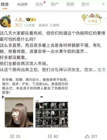 红大爷内幕