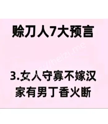 7大预言