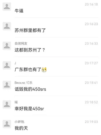 舆论风波