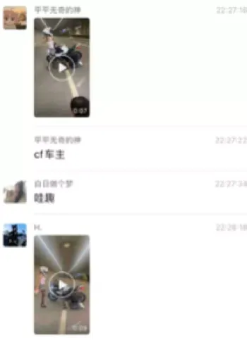春风车主