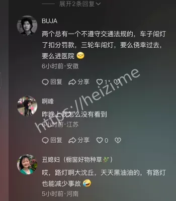 八卦爆料