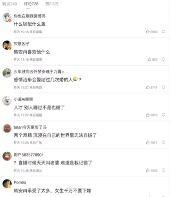 爆料