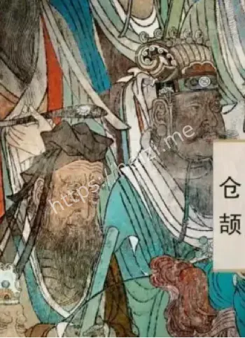 汉字起源
