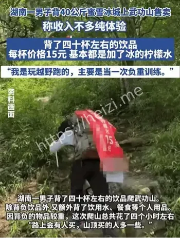 武功山