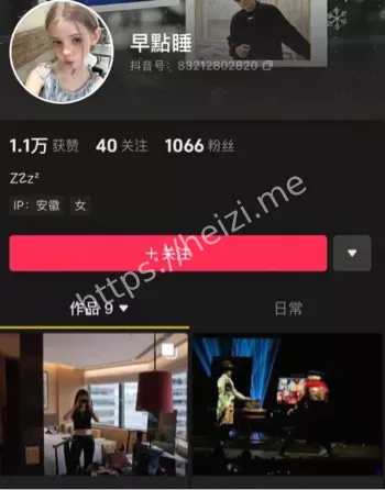早点睡