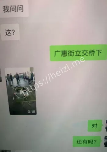 持械互殴