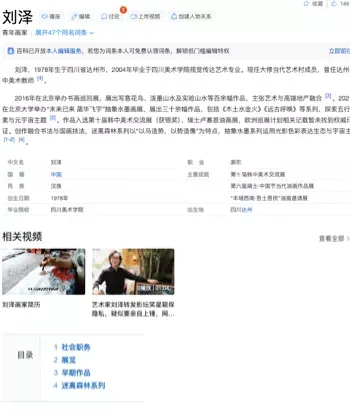 出轨