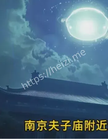 夫子庙