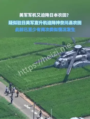 美军战机
