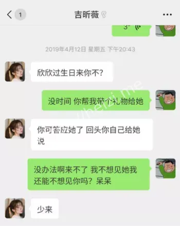 网红争议