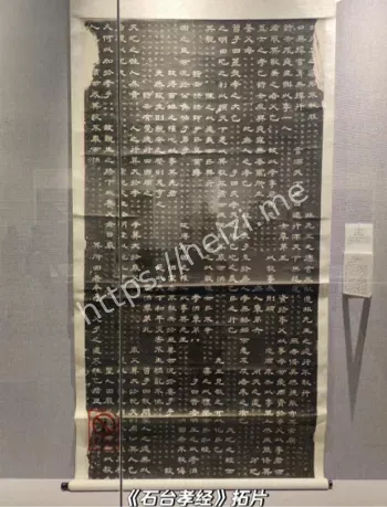 西安碑林博物馆