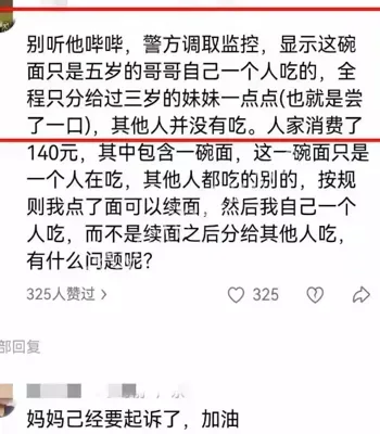 续面事件后续