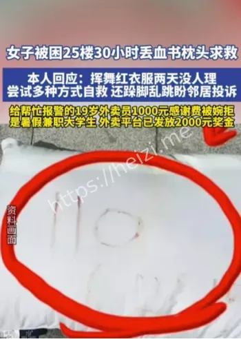 血书枕头