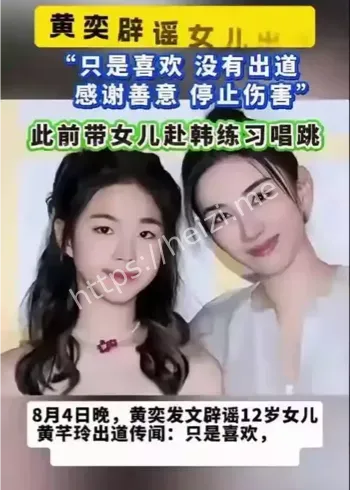 黄奕