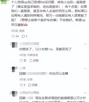 高海拔徒步