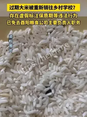 酉阳县粮食公司