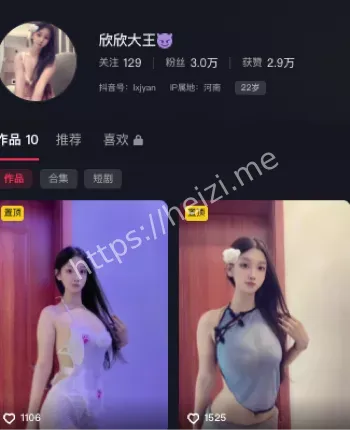 欣欣大王录屏视频