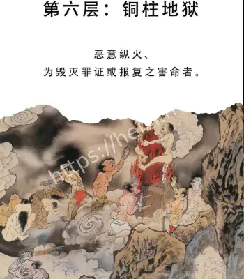 善恶有报
