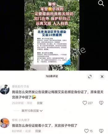 北京海淀区