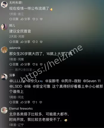 感染艾滋