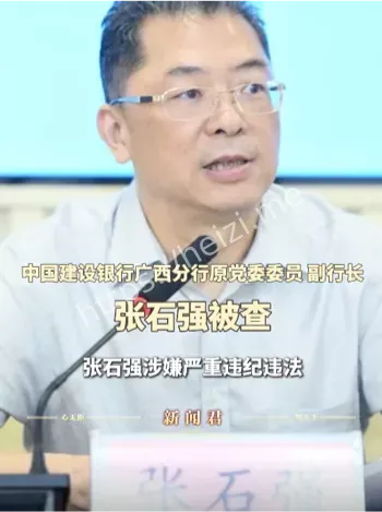 中国建设银行广西分行