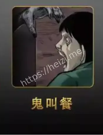 冥币外卖