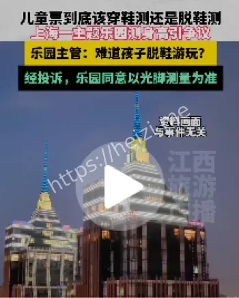 儿童票